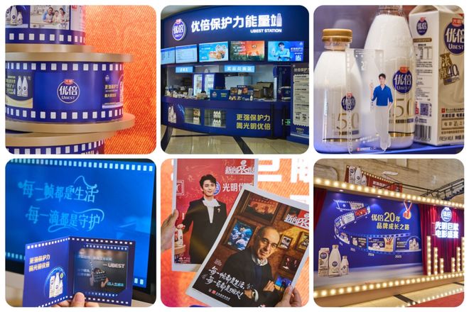 乳业以鲜活力量开启2026新征程MG不朽情缘跃马迎新一路光明光明(图2)