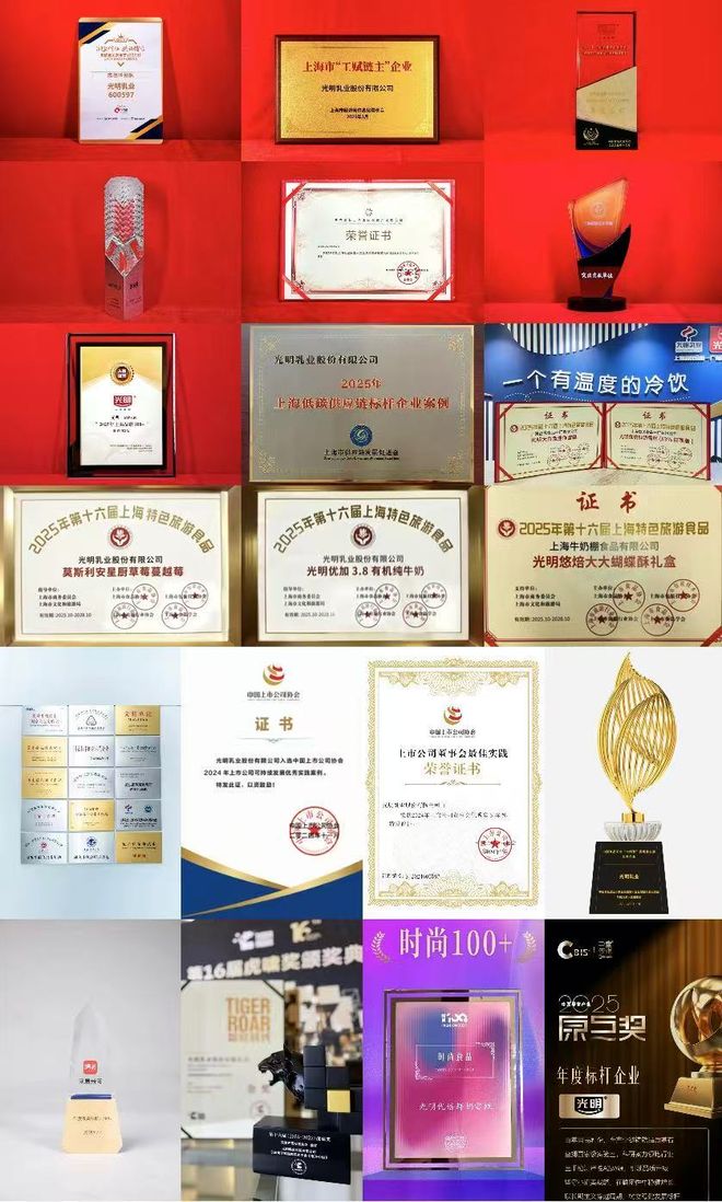 乳业以鲜活力量开启2026新征程MG不朽情缘跃马迎新一路光明光明(图9)