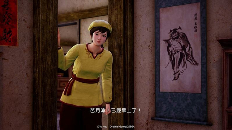 不朽情缘游戏网站登录人间有情莎花飘香——《莎木3》评测(图27)