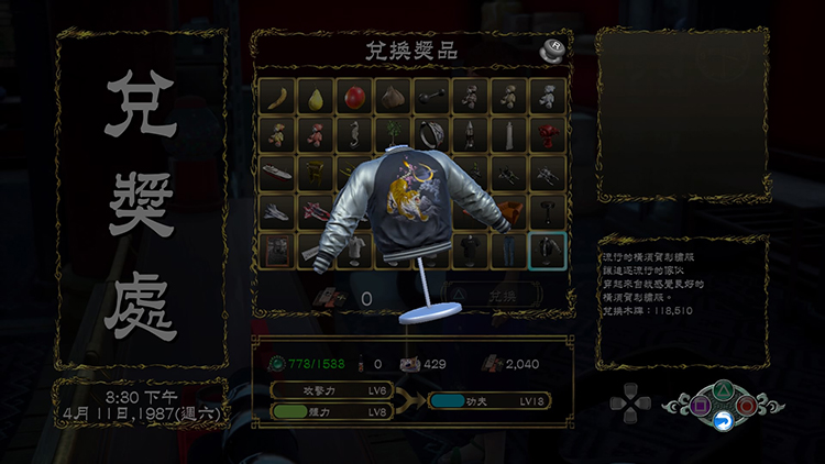 不朽情缘游戏网站登录人间有情莎花飘香——《莎木3》评测(图10)