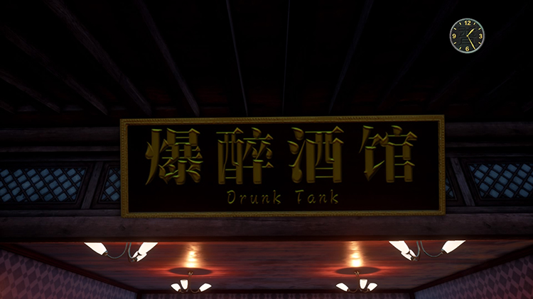 不朽情缘游戏网站登录人间有情莎花飘香——《莎木3》评测(图16)