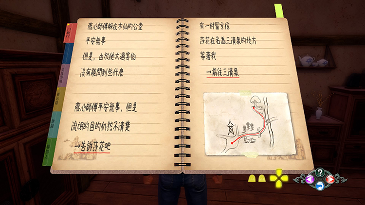 不朽情缘游戏网站登录人间有情莎花飘香——《莎木3》评测(图21)