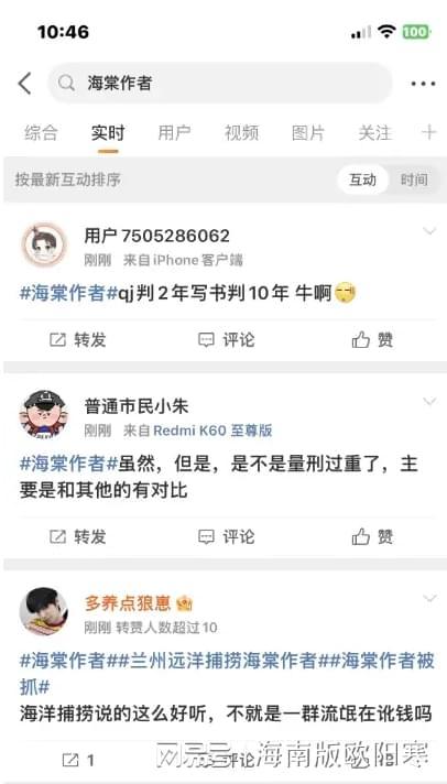 ！海棠作者事件背后的真相与思考不朽情缘游戏网站登录别被带偏(图2)