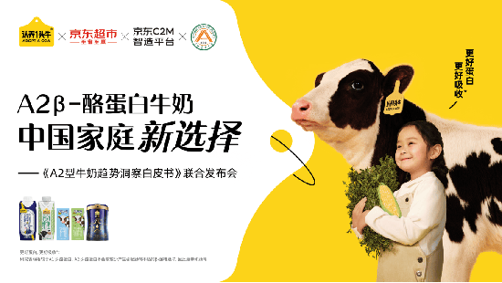 深度解析国企品质 + 全产业链给孩子喝得超安心mg不朽情缘游